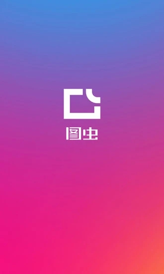 图虫app3