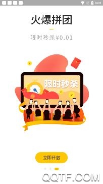 淘花样app手机版