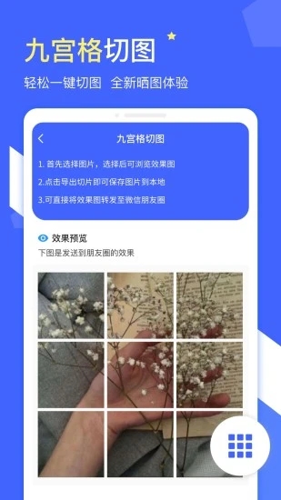 微商水印app2