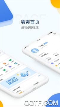 电e宝app2
