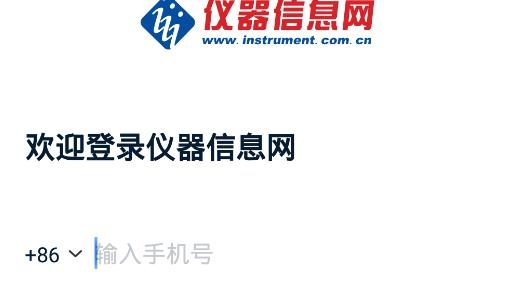 中国仪器信息网app官方版 中国仪器信息网app官方版