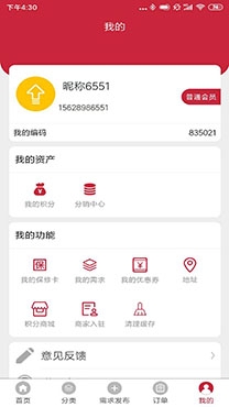 闪电到家上门服务app安卓版 闪电到家上门服务app安卓版