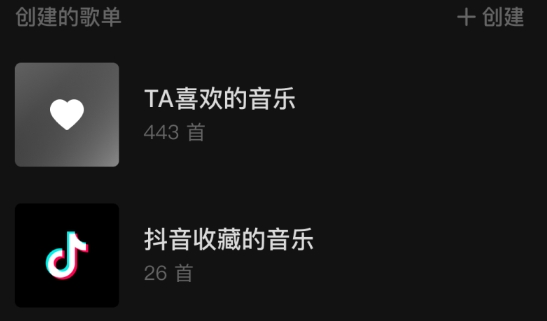字节跳动汽水音乐软件 字节跳动汽水音乐软件