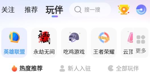 蝌蚪语音陪玩app最新版