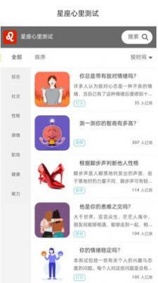 Yultuzum星座app手机版3