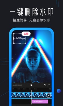 迅捷视频剪辑app安卓版1