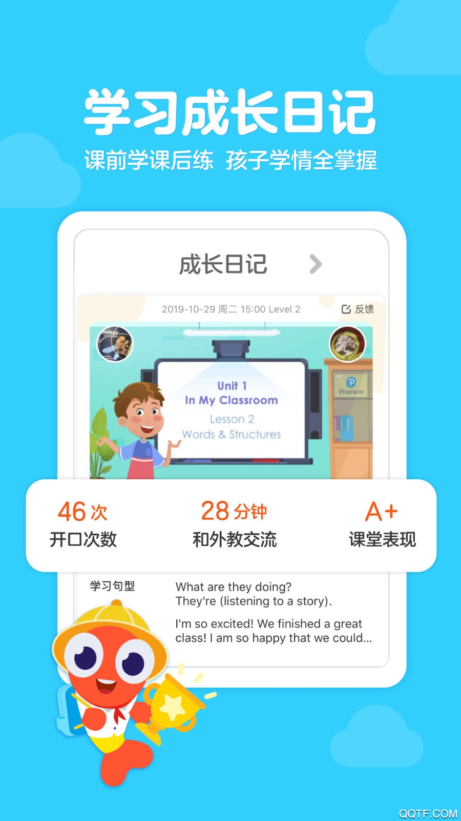 伴鱼少儿英语免费绘本故事软件1