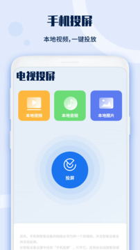 万能电视遥控器手机版2