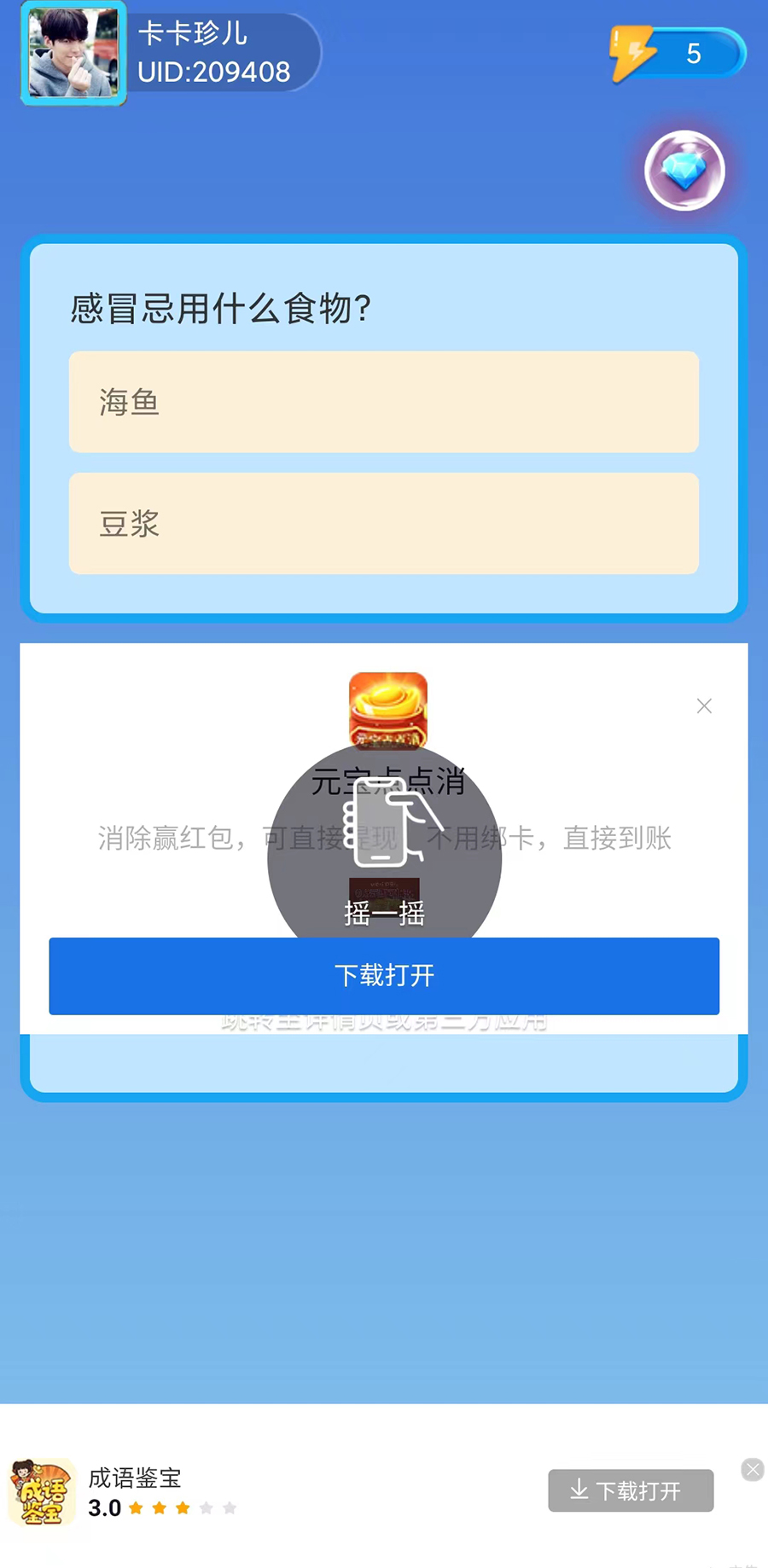 答题往前冲游戏官方版1