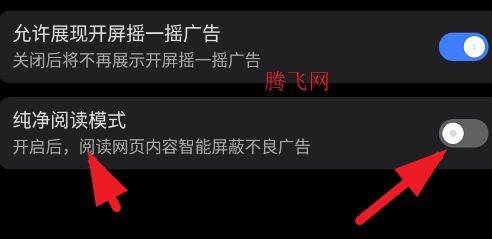 荣耀浏览器app安卓版 荣耀浏览器app安卓版