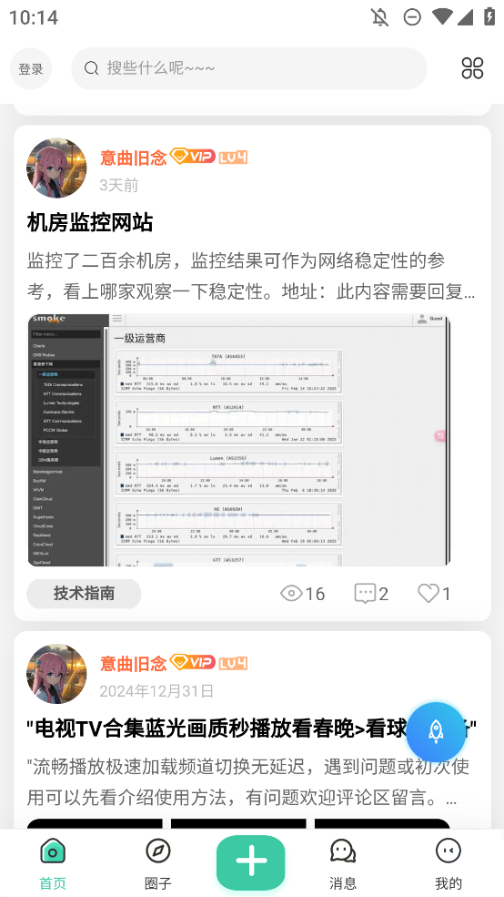 爱琉璃app手机版3
