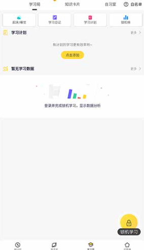 高中高考倒计时软件最新版