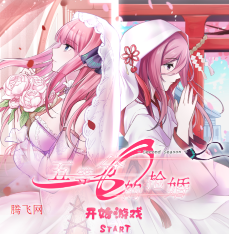 五等分的抢婚二乃篇手机版Nino project游戏