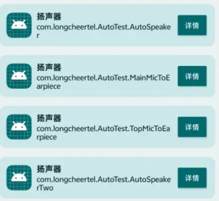 小米售后自动化测试工具app手机版 小米售后自动化测试工具app手机版