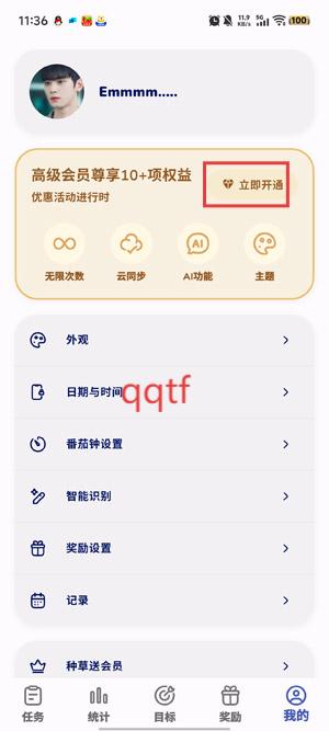 星伴行app下载安装最新版本