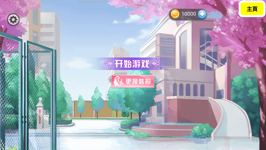樱花学校模拟器3D手机版3