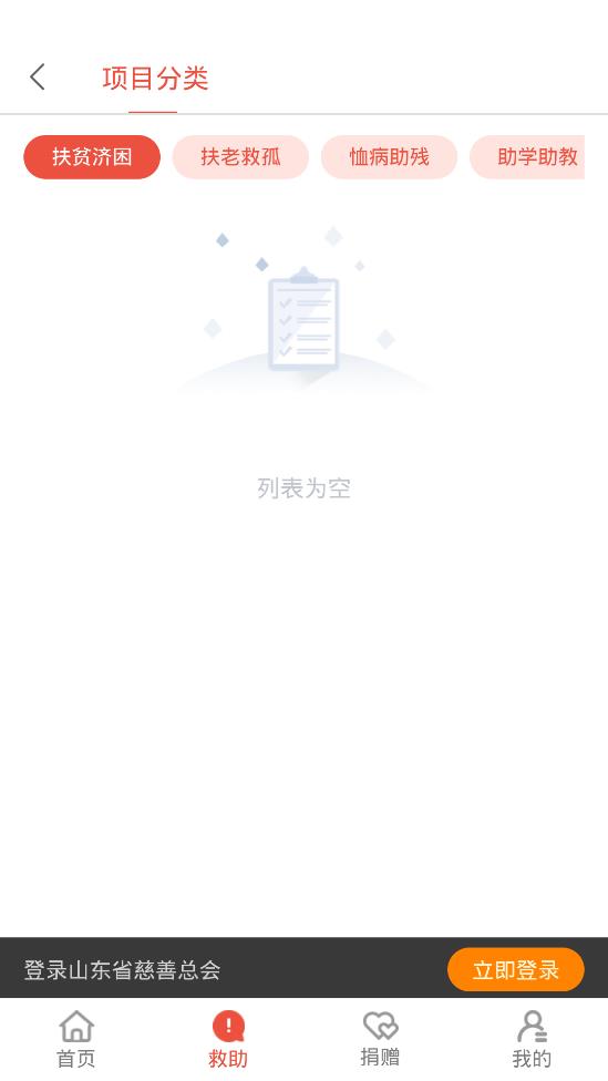 慈善齐鲁app最新版1
