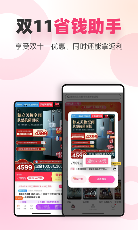 多麦app安卓版1
