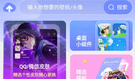 主题桌面美化app最新版 主题桌面美化app最新版