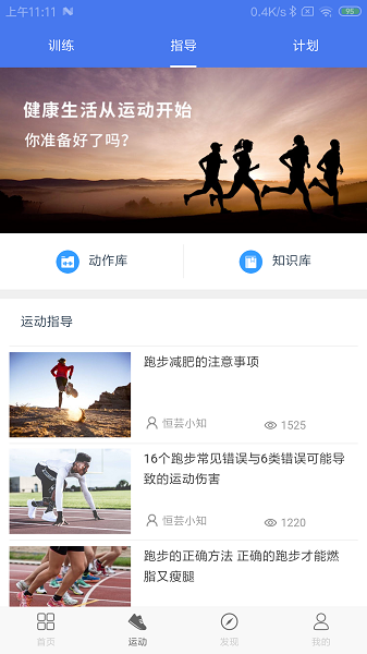 联想生活app官方版3