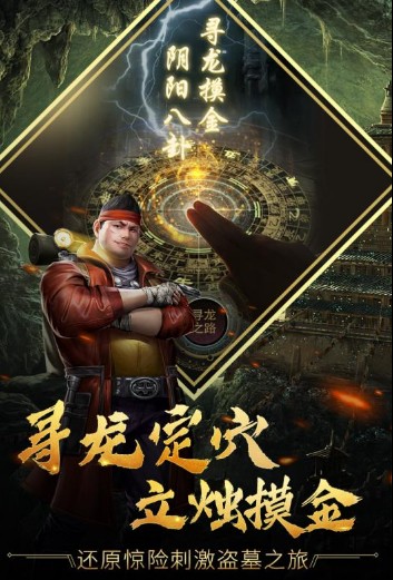 古墓迷城 古墓迷城