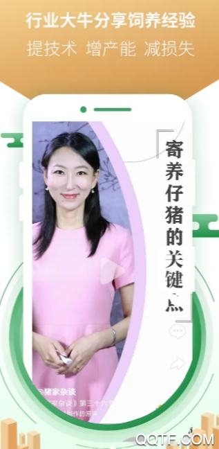 农兜app1