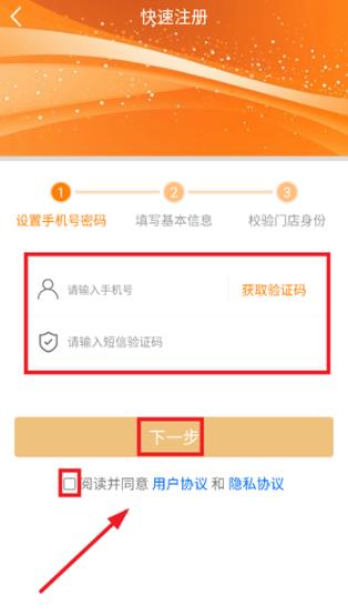 修车帝门店端app最新版