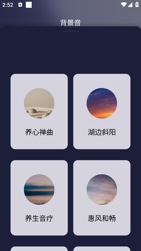 桌面番茄时钟app2