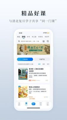 三联中读app官方版1