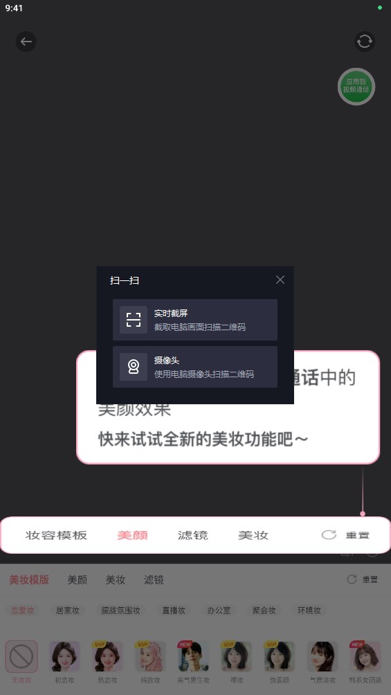 多萌视频美颜app官方版3