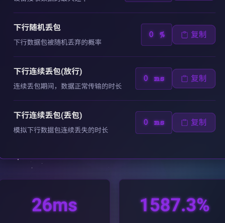 天噬参数生成v1.0手机版