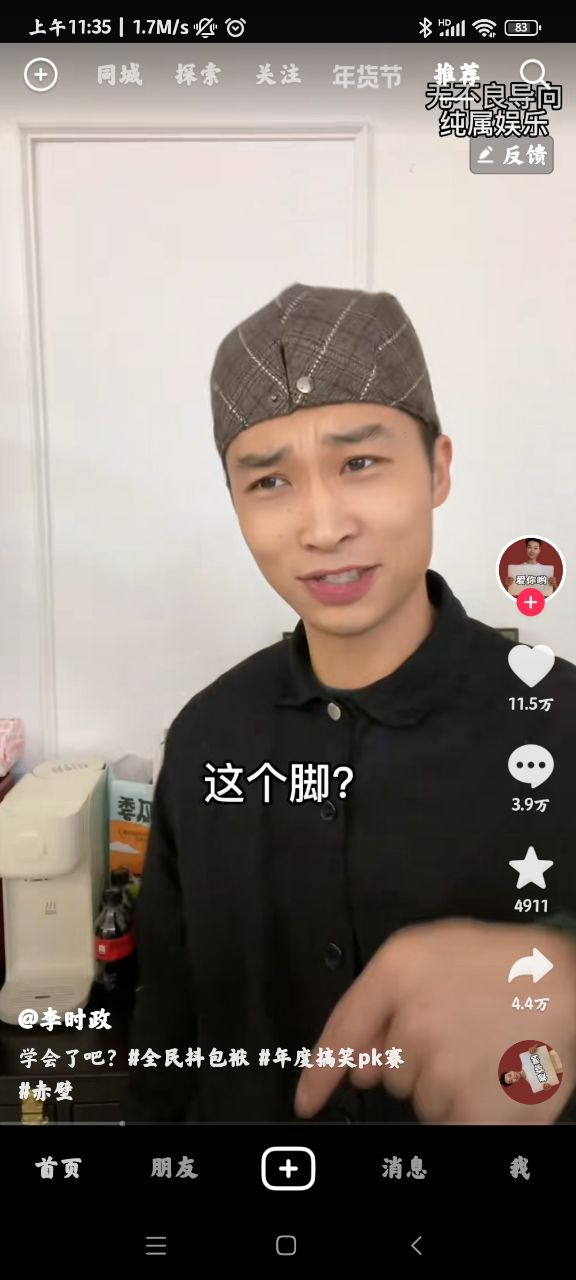 抖音内测版本app0