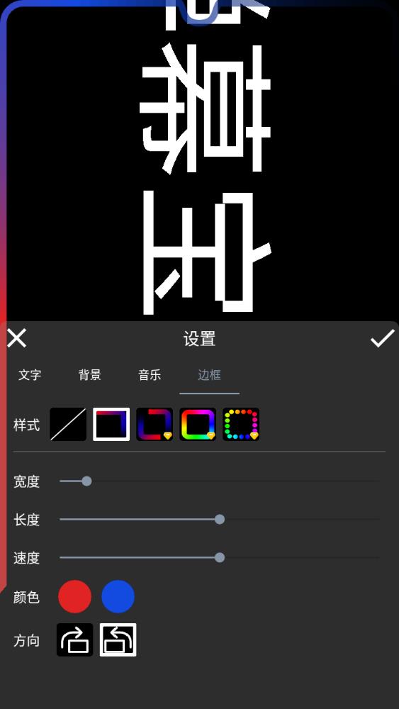 手持弹幕宝app最新版4