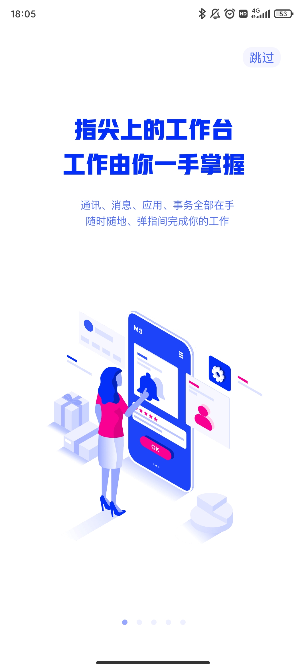 移动办公M3手机客户端(Mobile Office)2