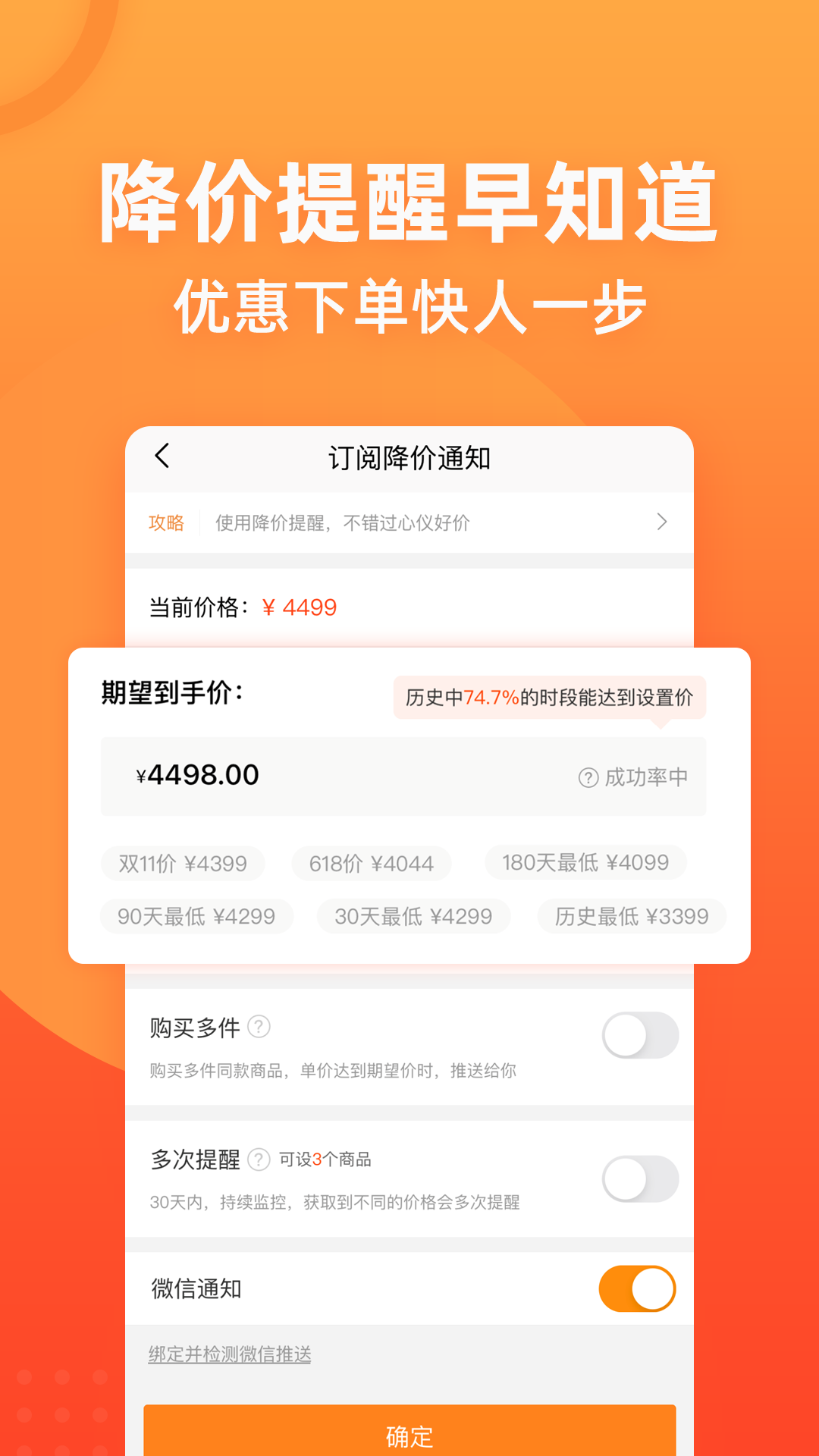 慢慢买比价网app官方版0