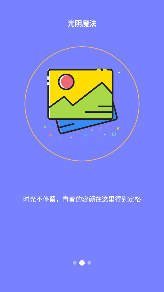 生命倒计时app官方版1