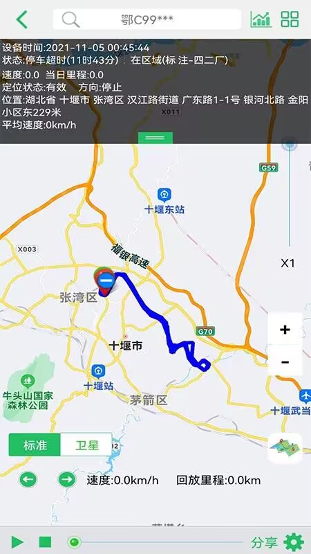 手机查车APP1