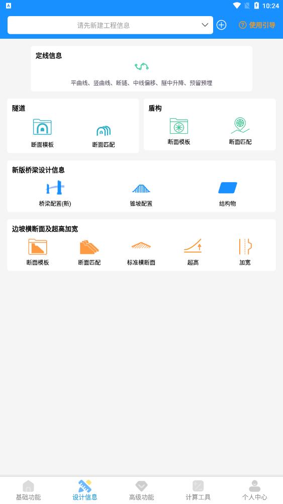 致测app最新版1
