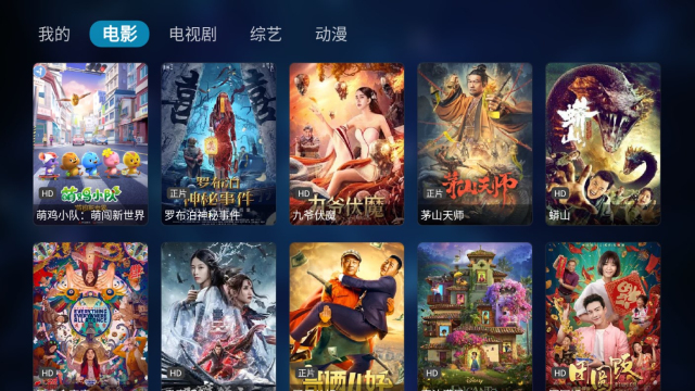 TVBox电视盒子2