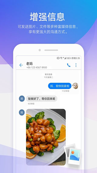 荣耀信息app安装包1