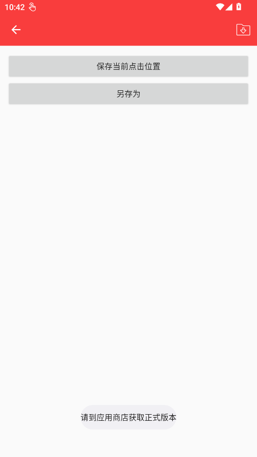 誓言6自动连点器app1