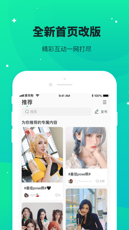 捞月狗app最新版1