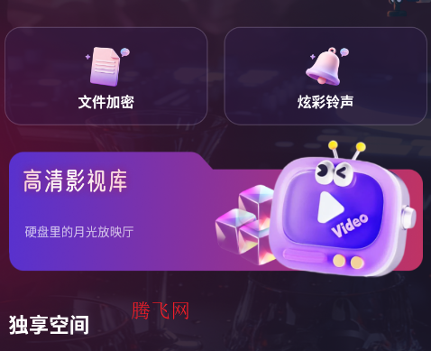 觅听隐私播放器app手机版 觅听隐私播放器app手机版