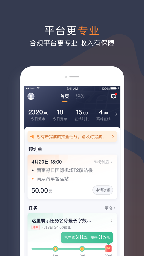 T3车主app最新版本2