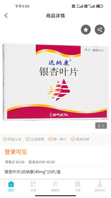 鹭燕云商app最新版2