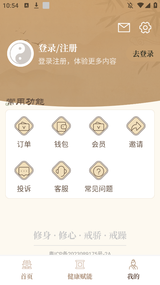 天天养生app手机版0