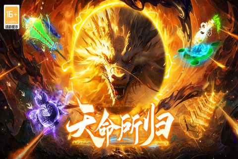 热血西游手游最新版2