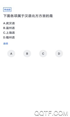 自考汉语言文学客户端