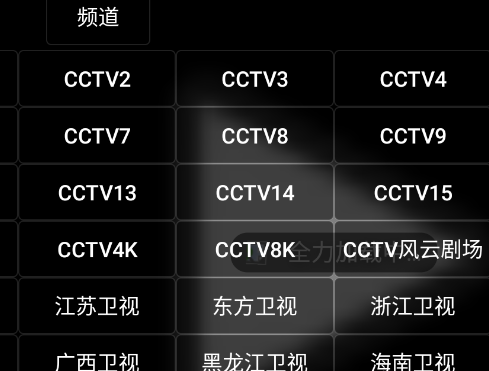油桃TV电视版安装包 油桃TV电视版安装包