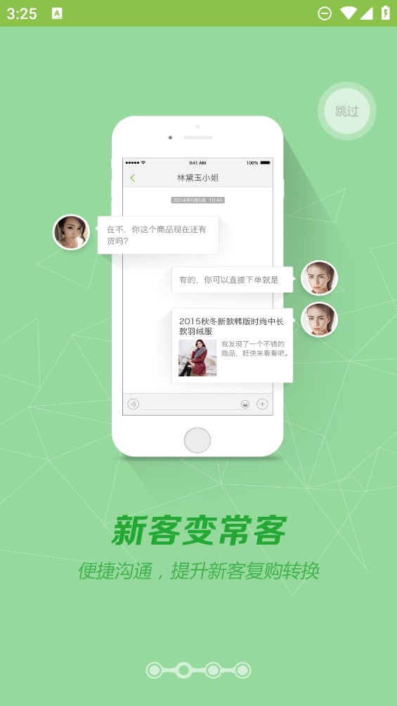 营销助手app官方版1
